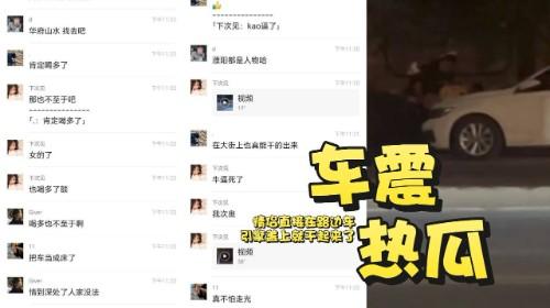 河南郑州户外车震热瓜 ！ 情侣直接在路边车引擎盖上就干起来了  人来车往毫不在意