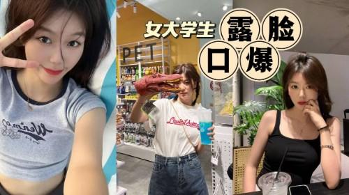 女大学生露脸口爆金主 白裙街头甜妹变骚学妹 跪舔巨屌咕叽水响 反差眼神勾魂 吞吐鸡巴欲仙欲死