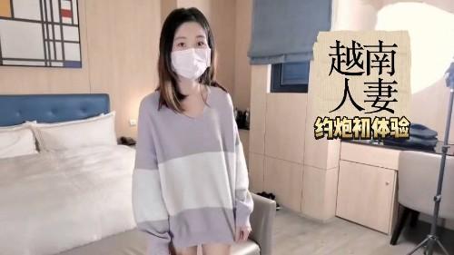 娇小越南人妻﹣约炮初体验 露眼戴口罩身材很苗条 第一次约炮很是紧张