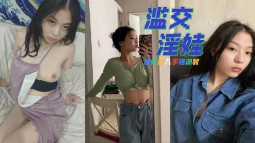 高颜值女大学生 陈意涵 香港求学化身滥交淫娃 无套内射猛操淫叫 翘臀后入手铐调教！