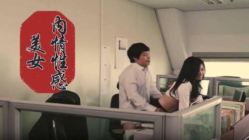 【内情性感美女】